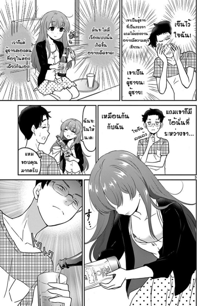 อ่านมังงะ การ์ตูน