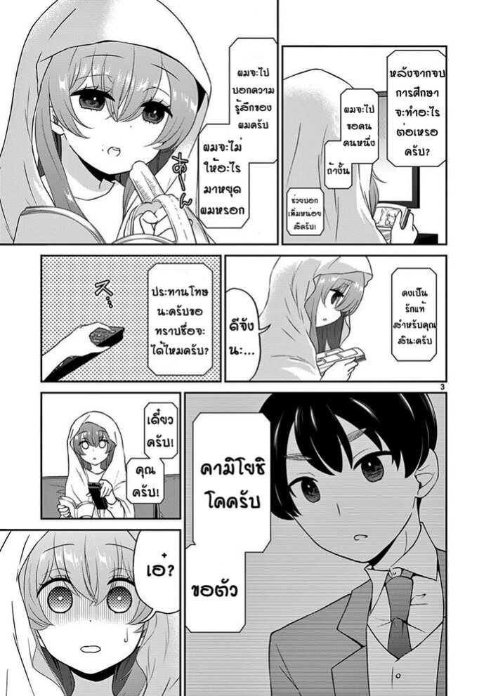 อ่านมังงะ การ์ตูน