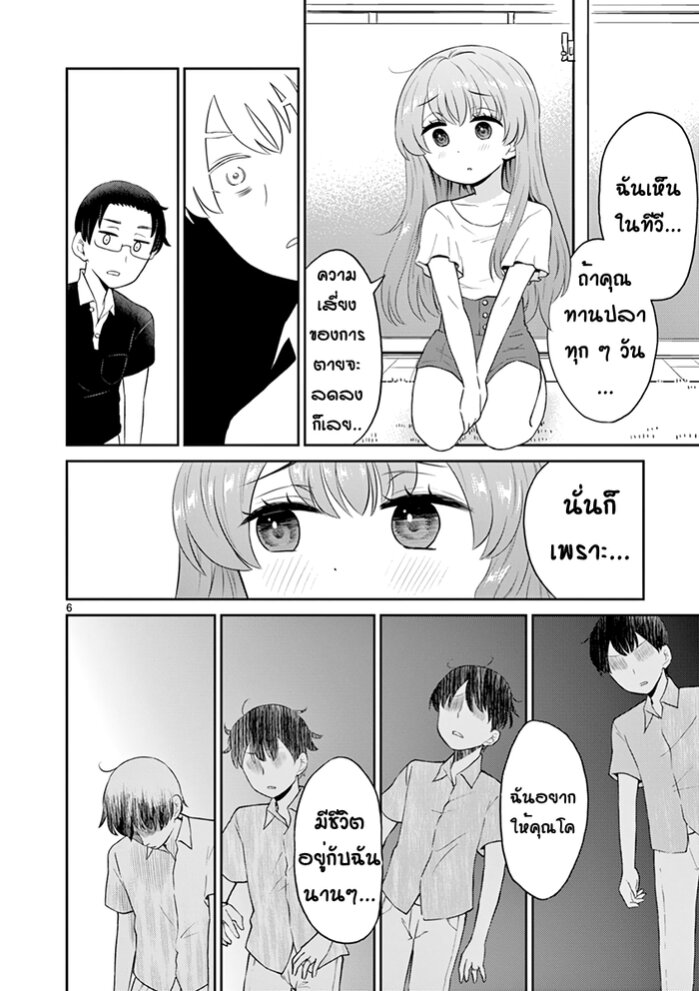 อ่านมังงะ การ์ตูน