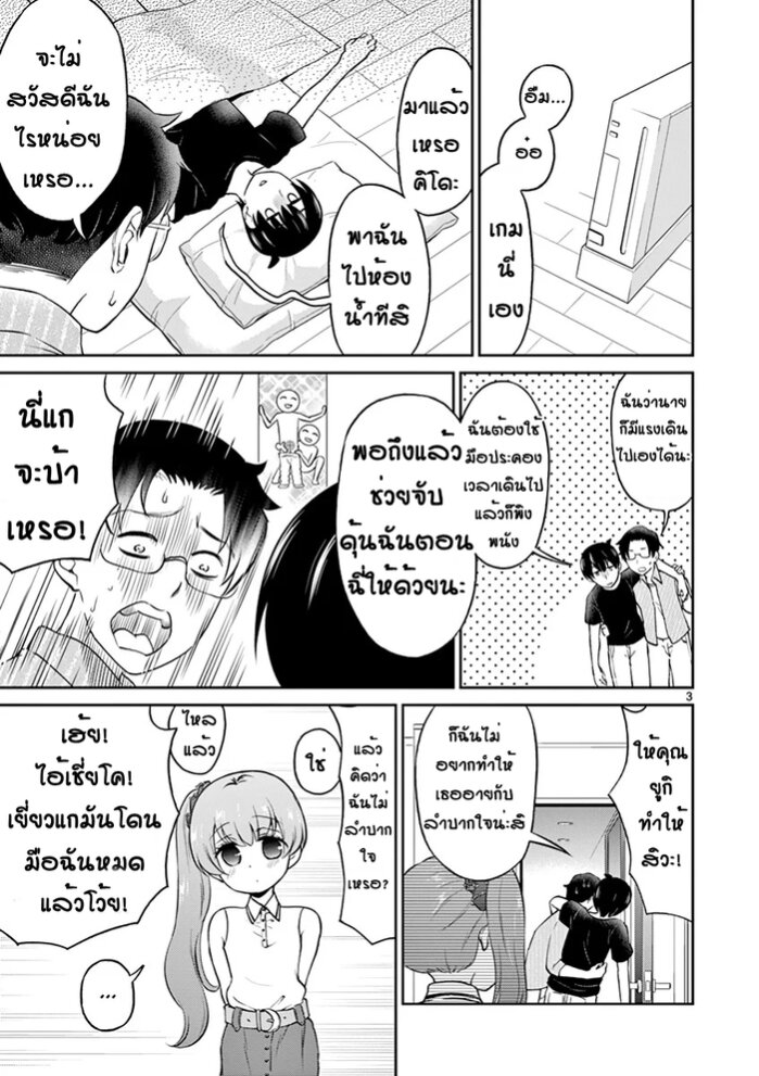 อ่านมังงะ การ์ตูน