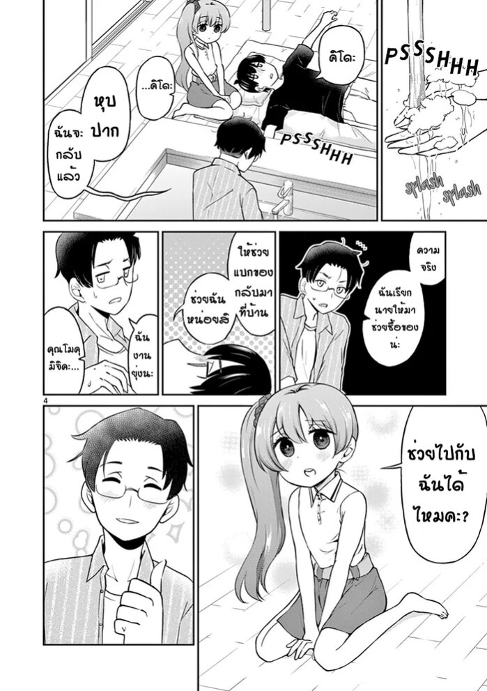 อ่านมังงะ การ์ตูน