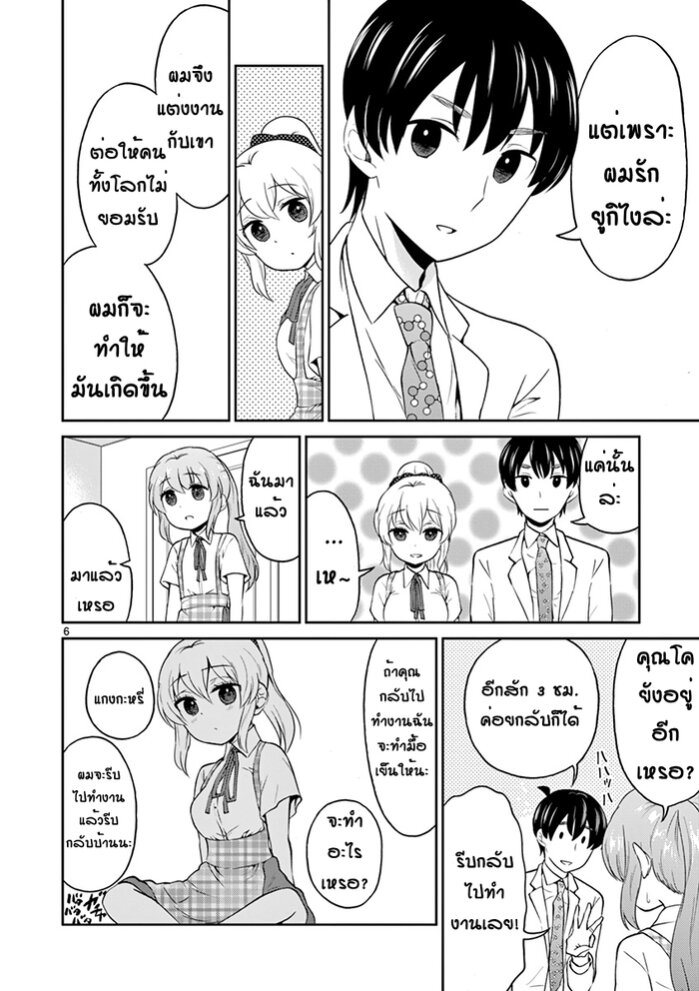 อ่านมังงะ การ์ตูน