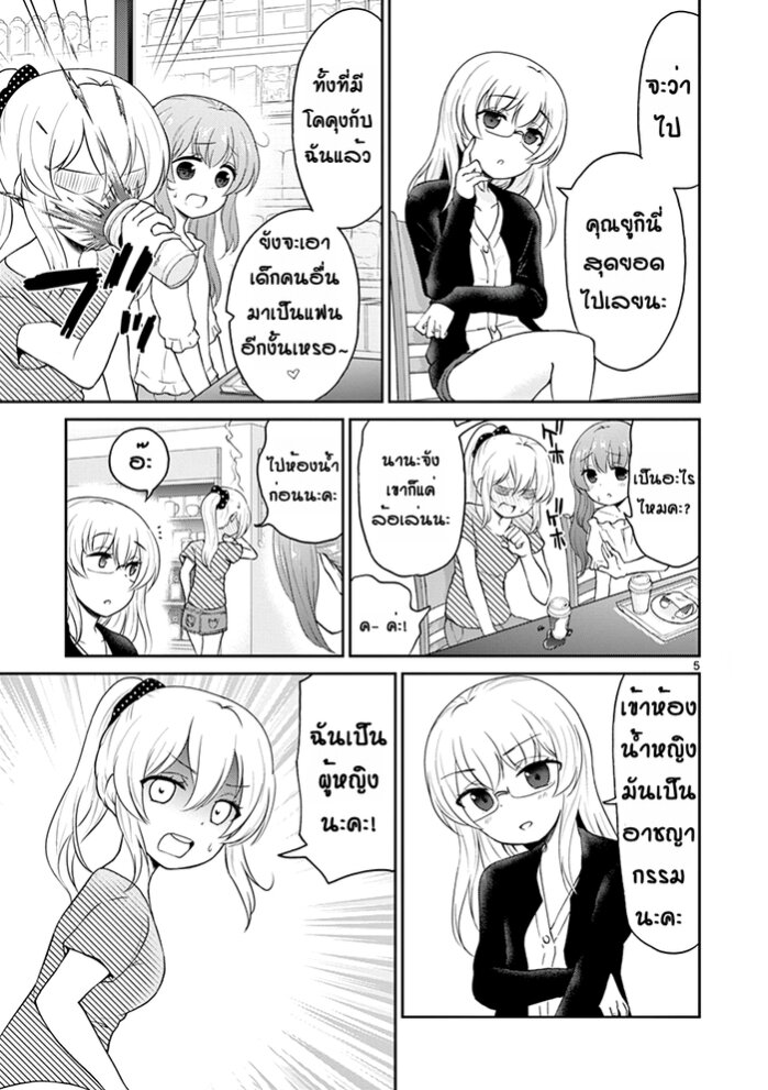 อ่านมังงะ การ์ตูน