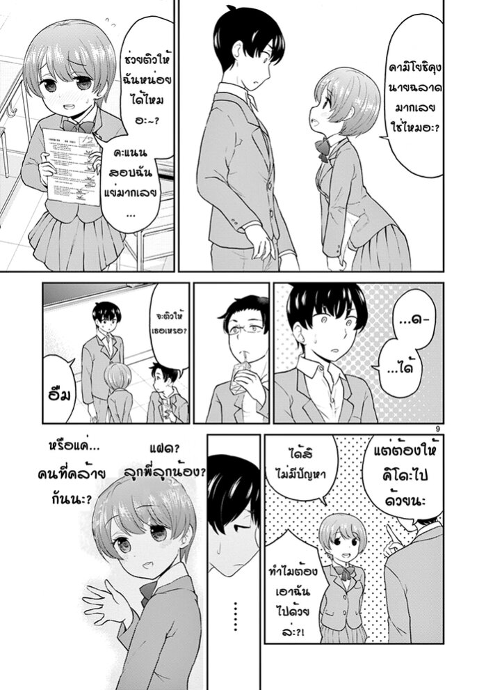 อ่านมังงะ การ์ตูน