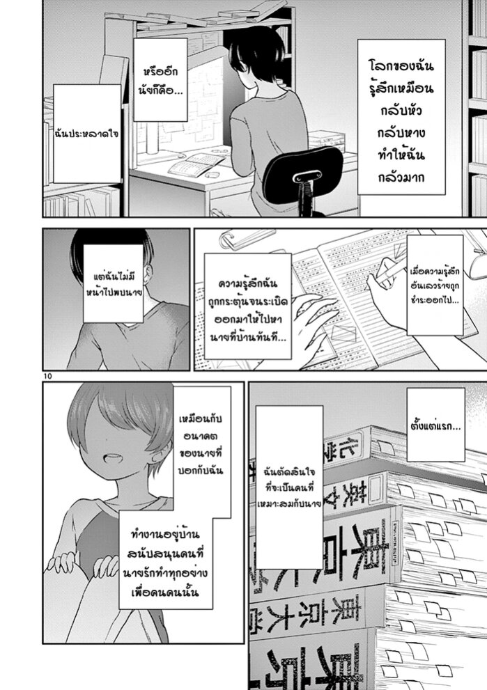 อ่านมังงะ การ์ตูน