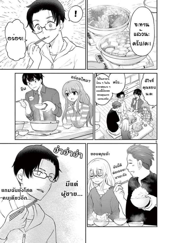 อ่านมังงะ การ์ตูน