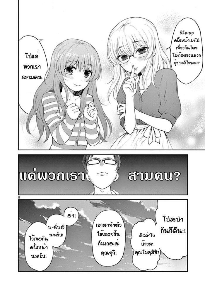 อ่านมังงะ การ์ตูน