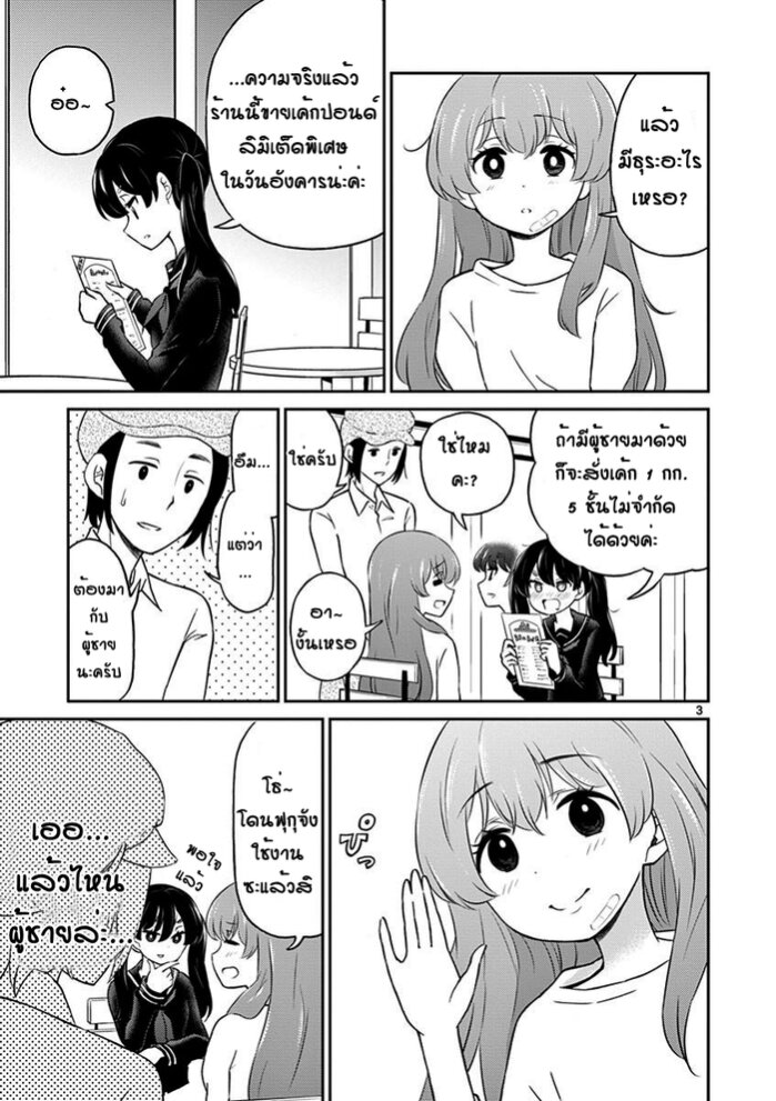 อ่านมังงะ การ์ตูน