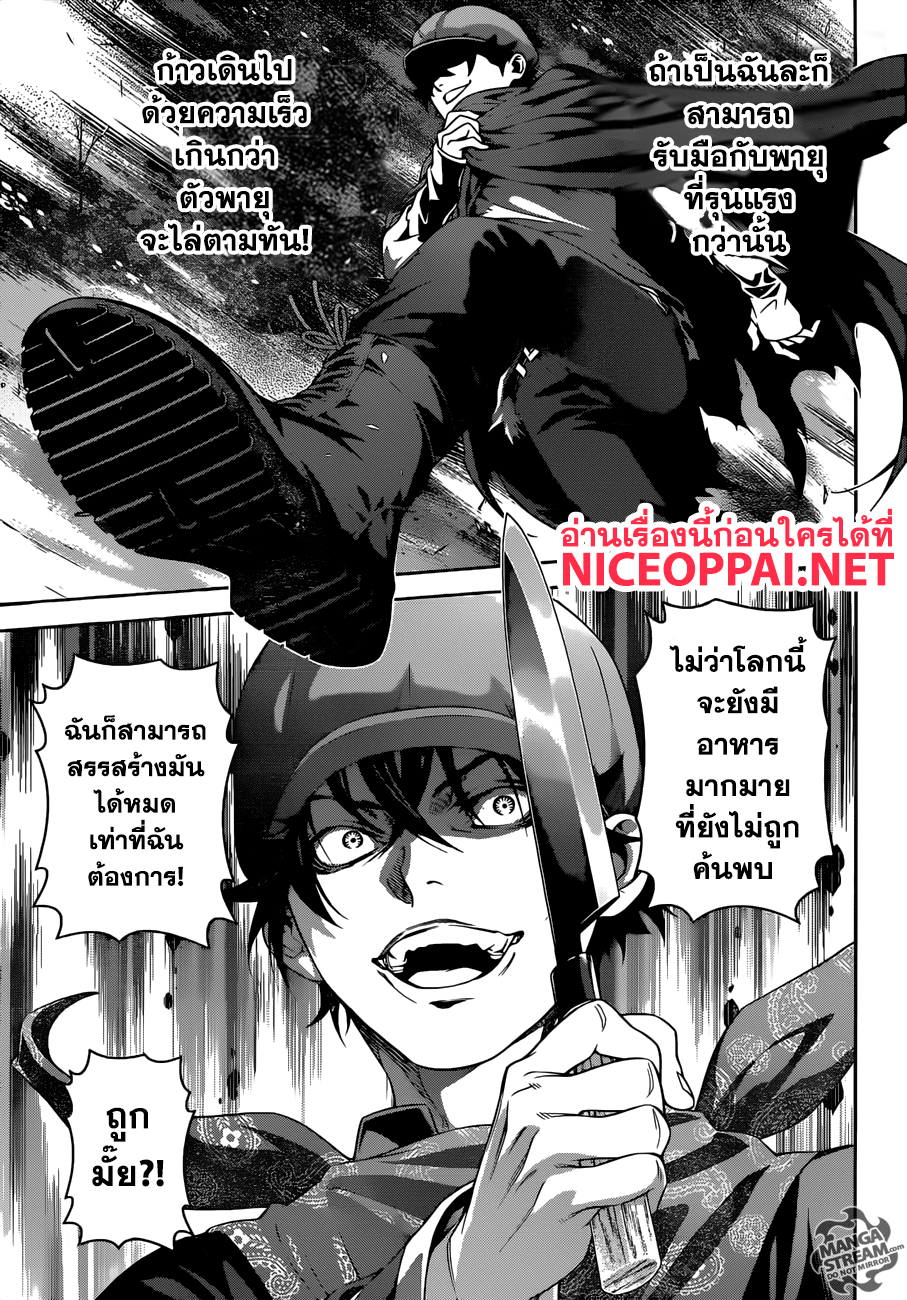 อ่าน Shokugeki no Souma