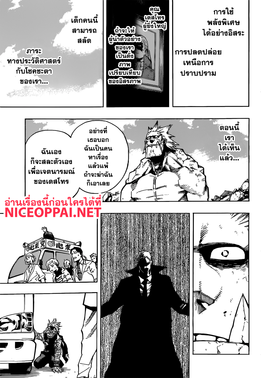 อ่าน Boku no Hero Academia