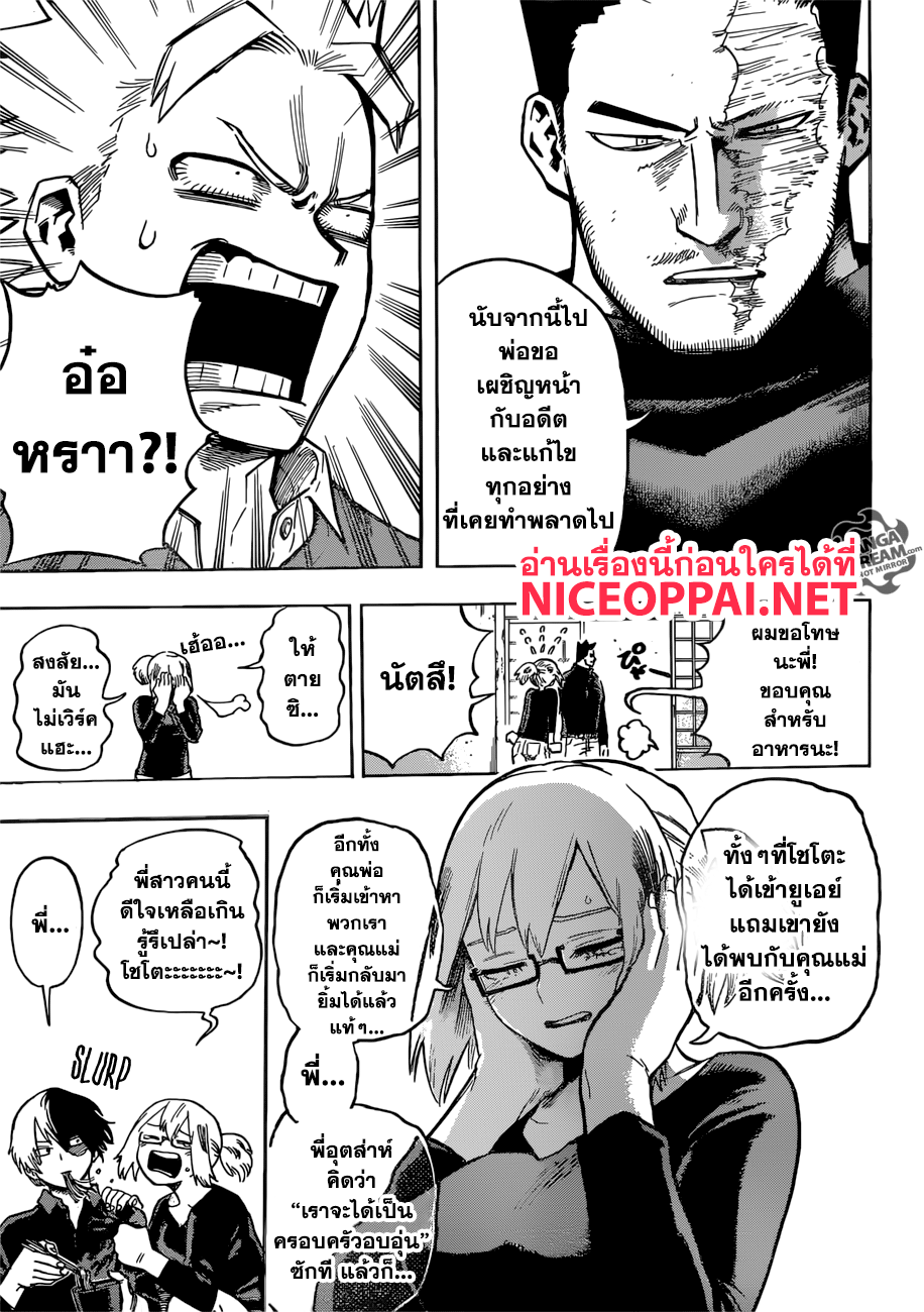 อ่าน Boku no Hero Academia