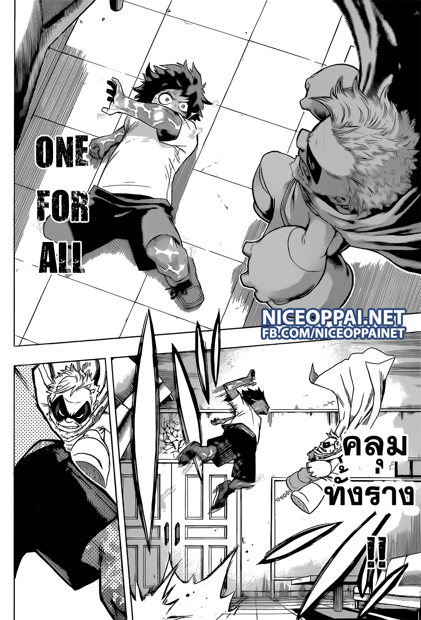 อ่าน Boku no Hero Academia