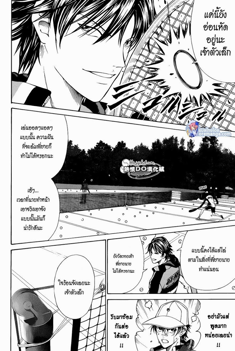 อ่าน New Prince of Tennis