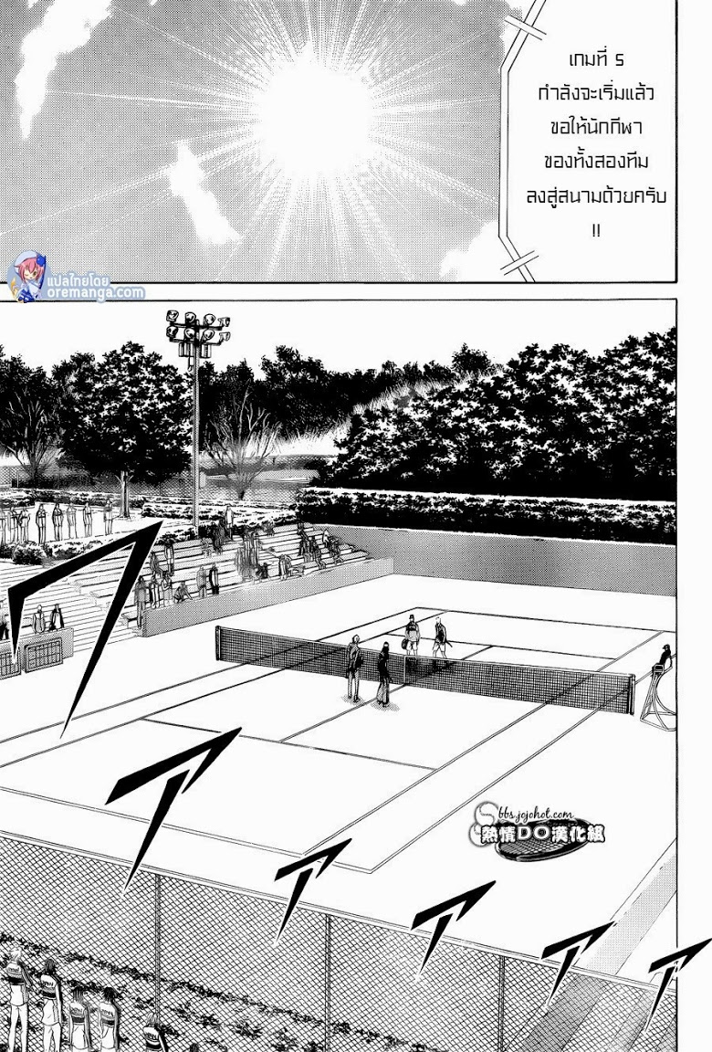 อ่าน New Prince of Tennis