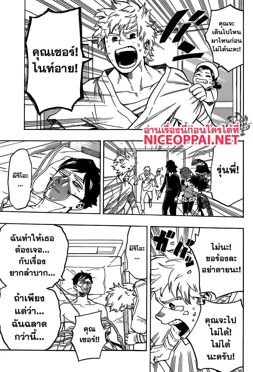 อ่าน Boku no Hero Academia