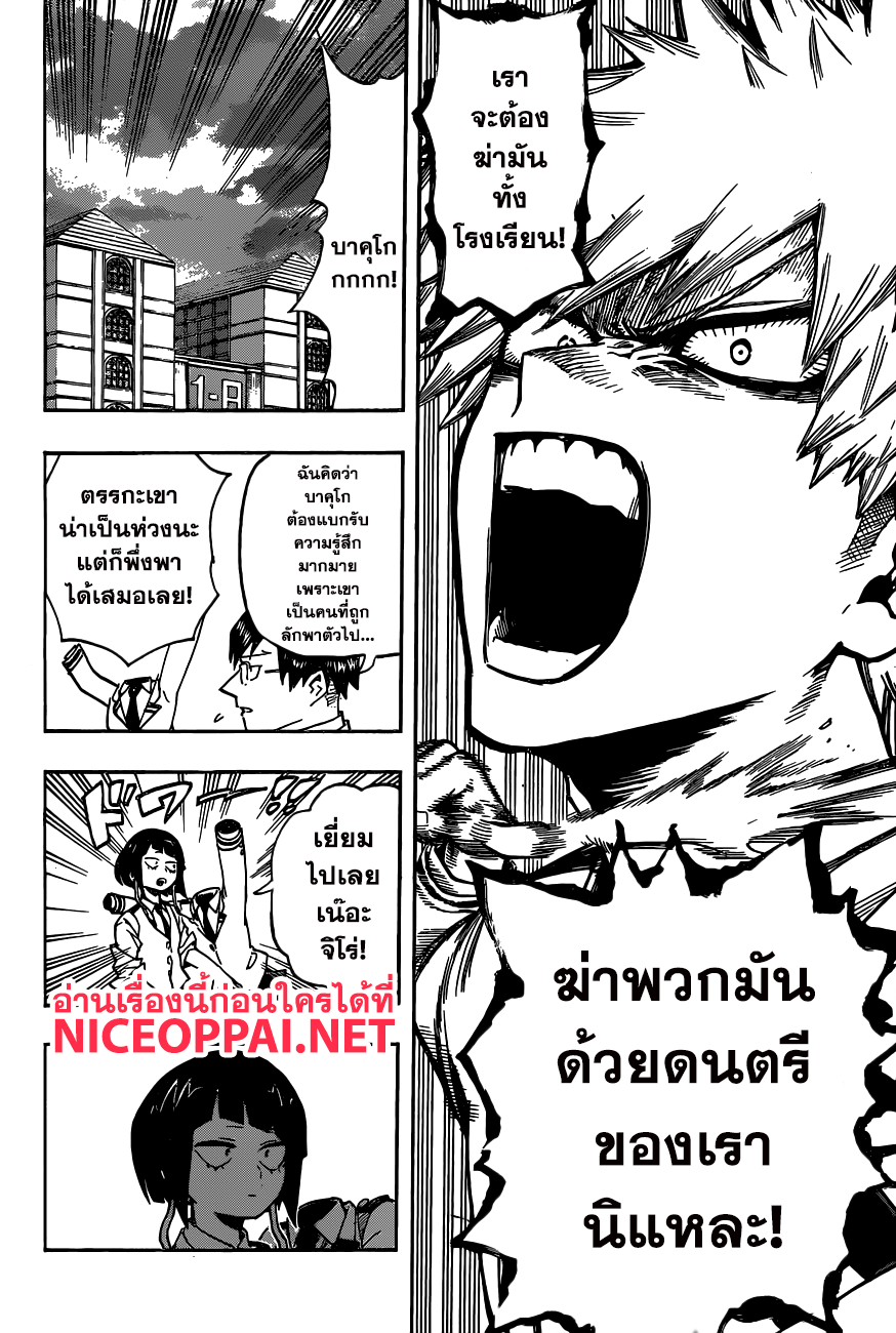 อ่าน Boku no Hero Academia