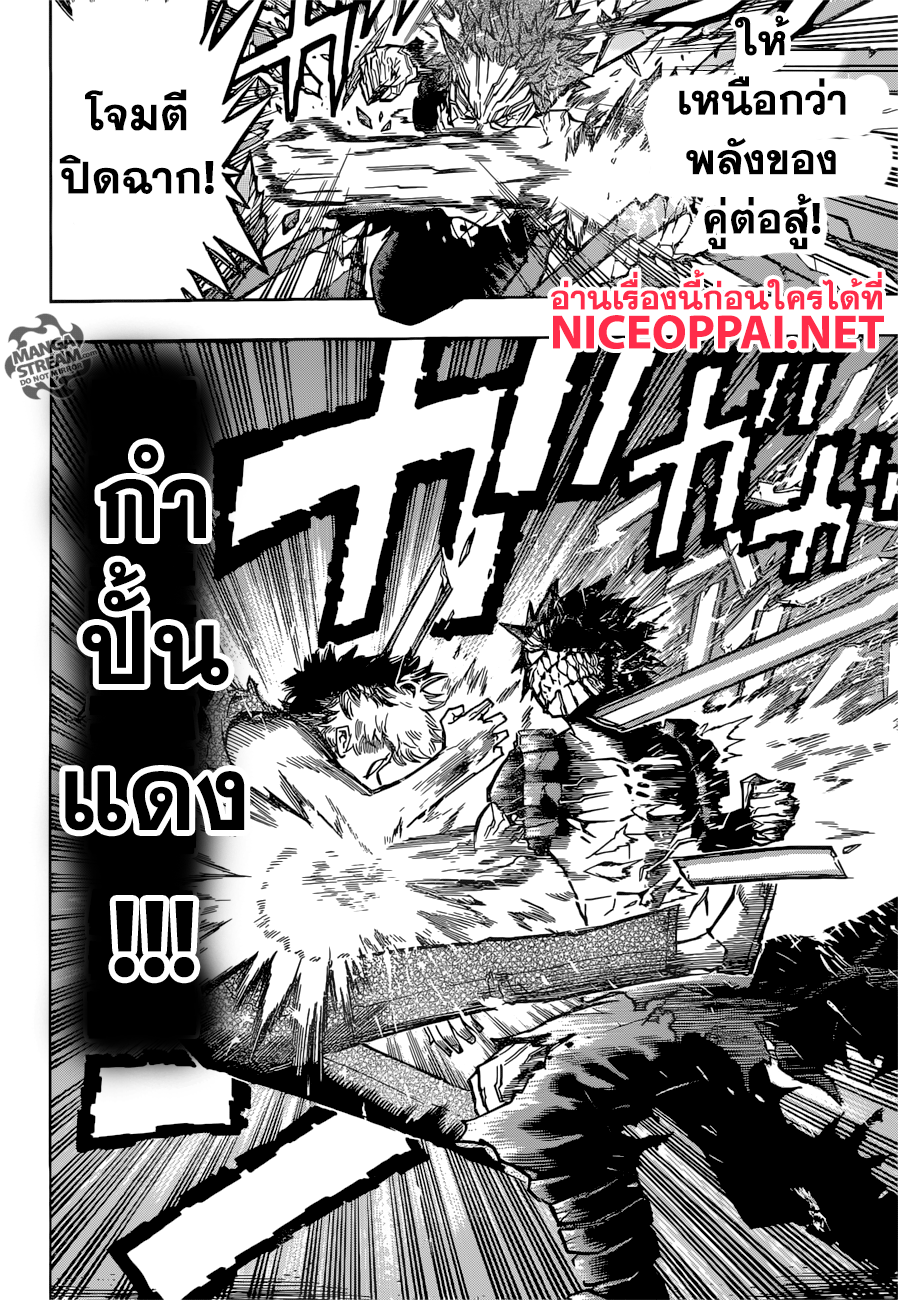 อ่าน Boku no Hero Academia