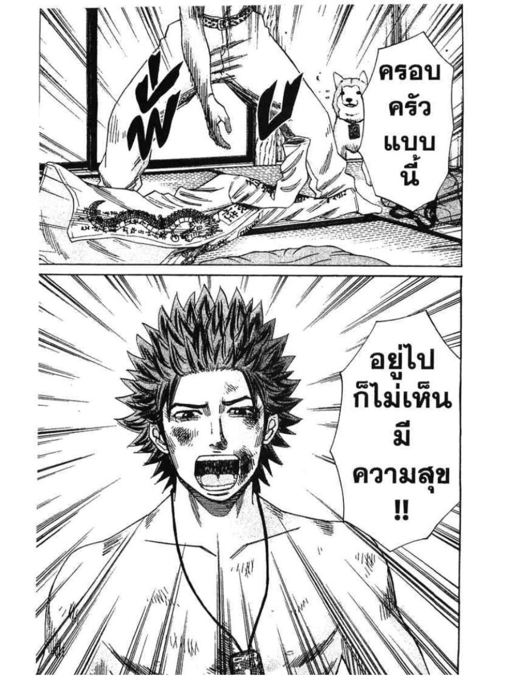 Nanba Deadend