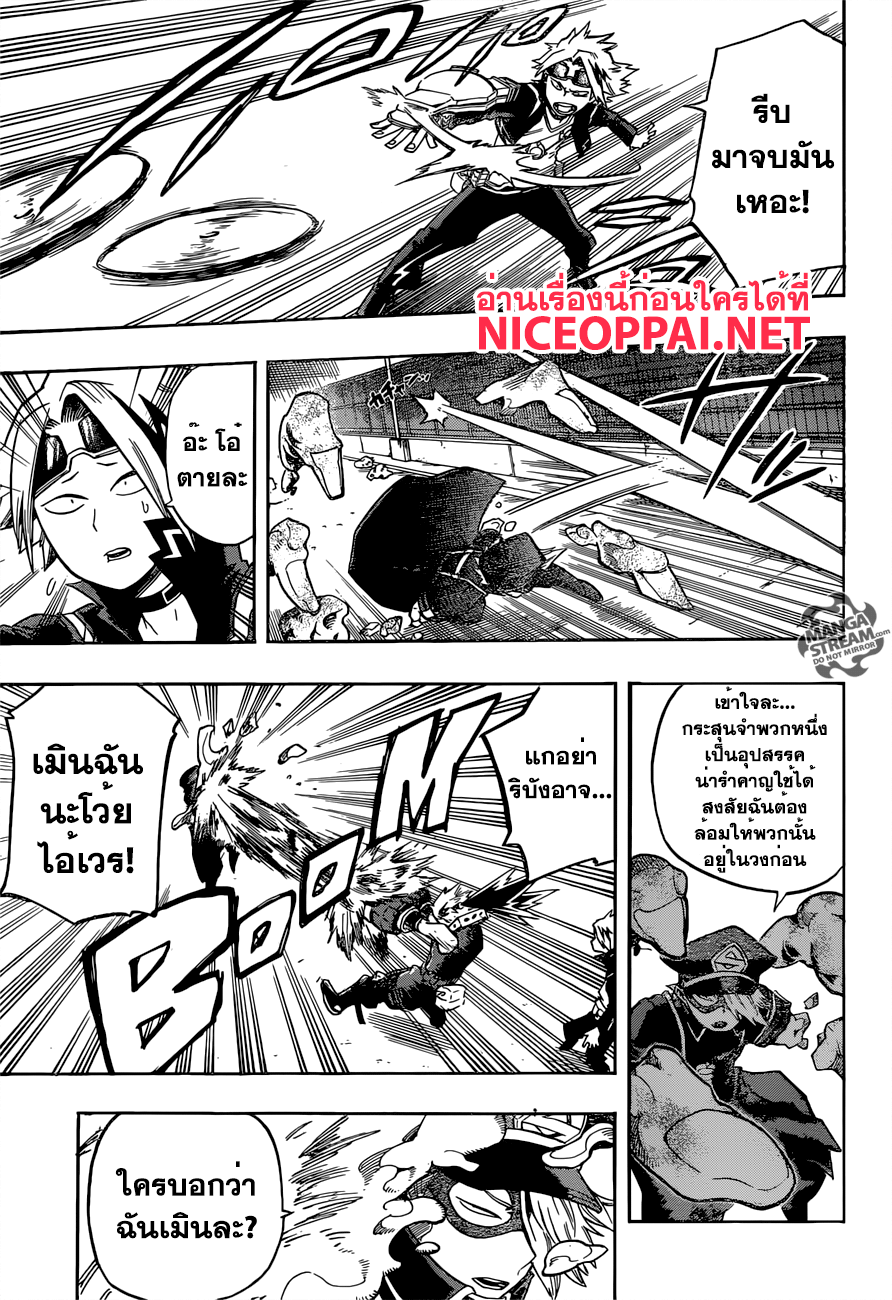 อ่าน Boku no Hero Academia