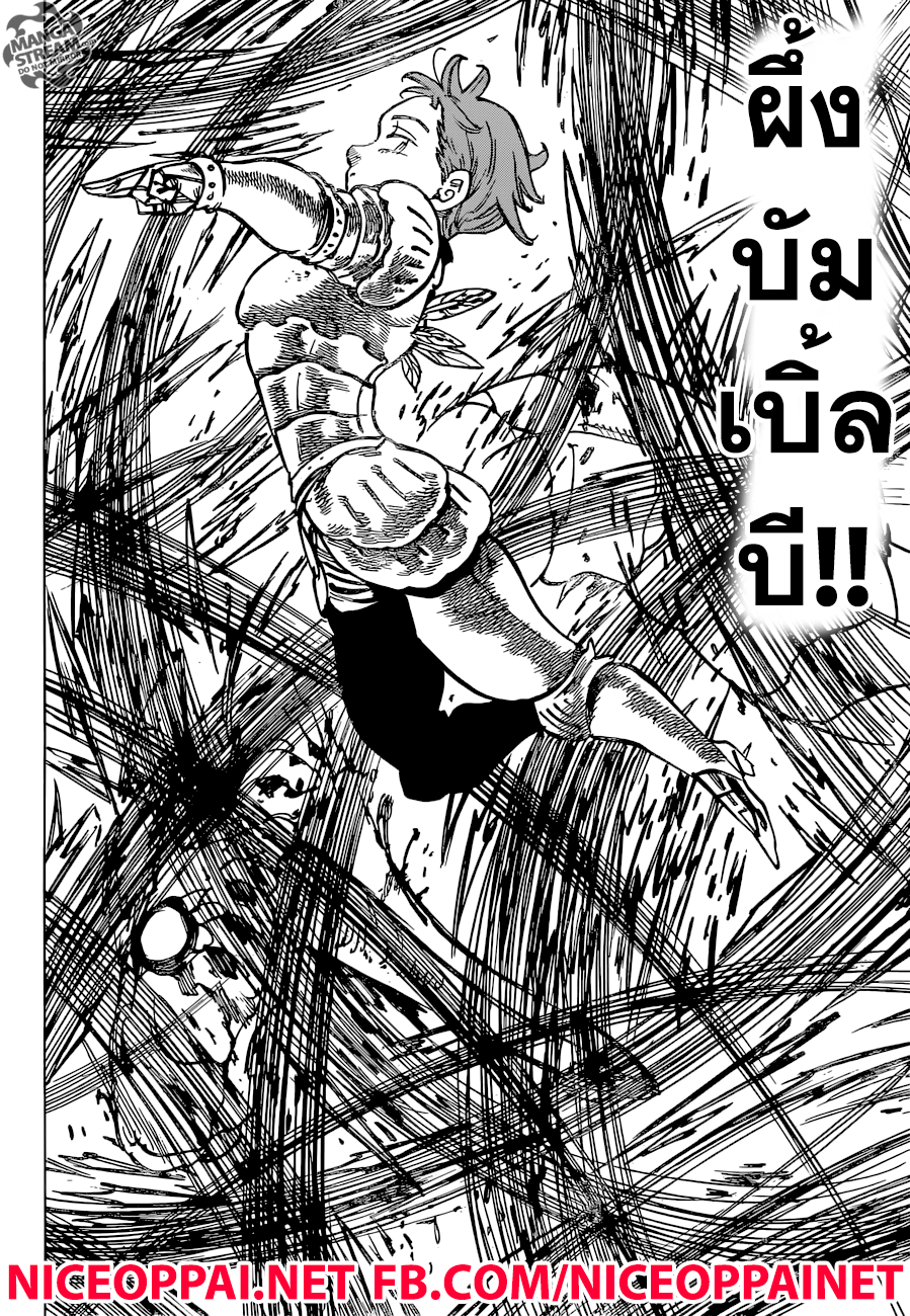 อ่าน Nanatsu no Taizai