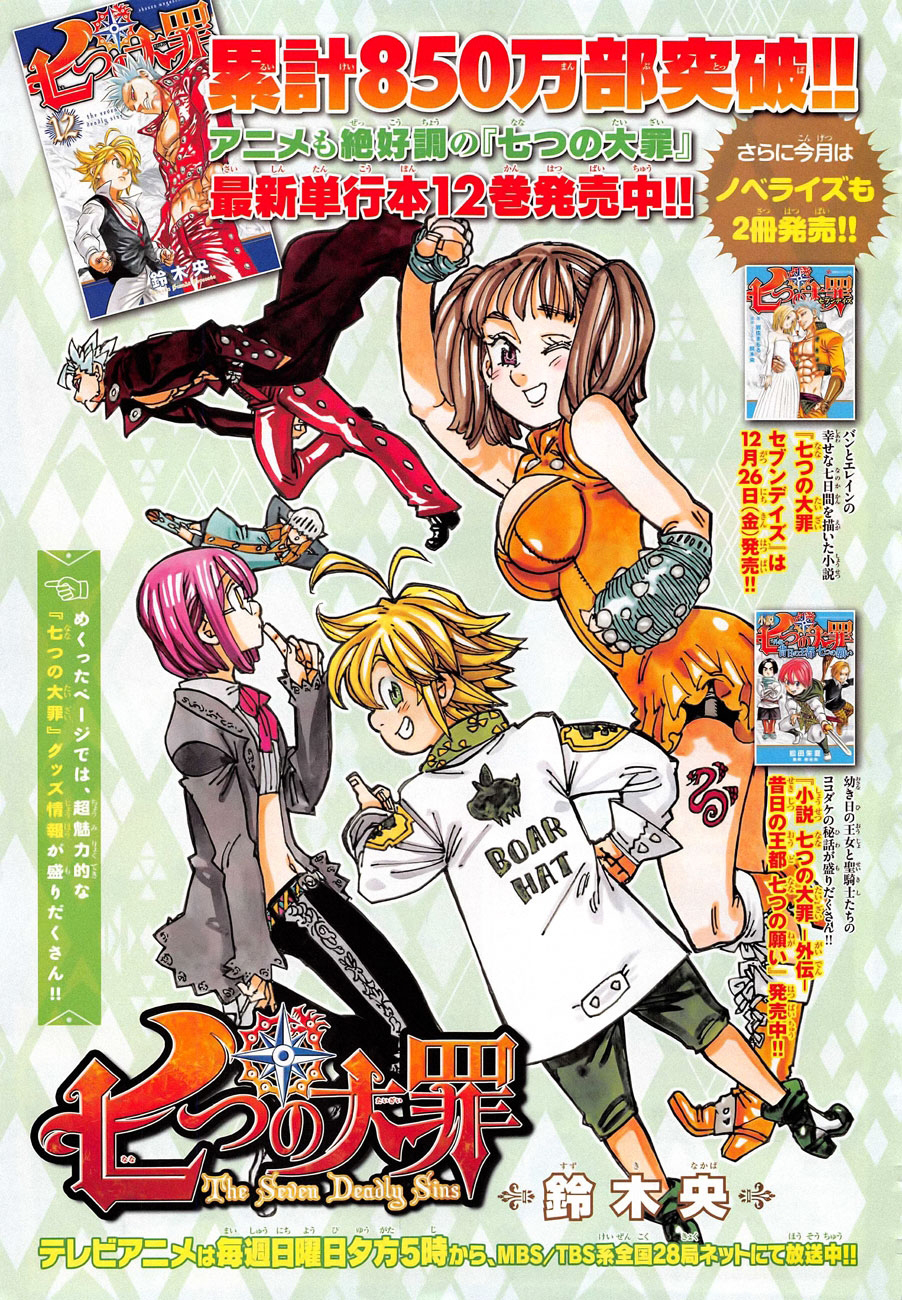 อ่าน Nanatsu no Taizai