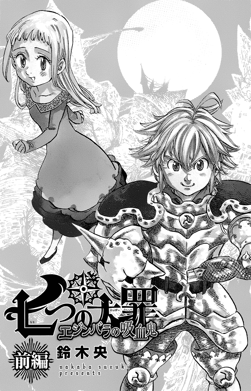 อ่าน Nanatsu no Taizai