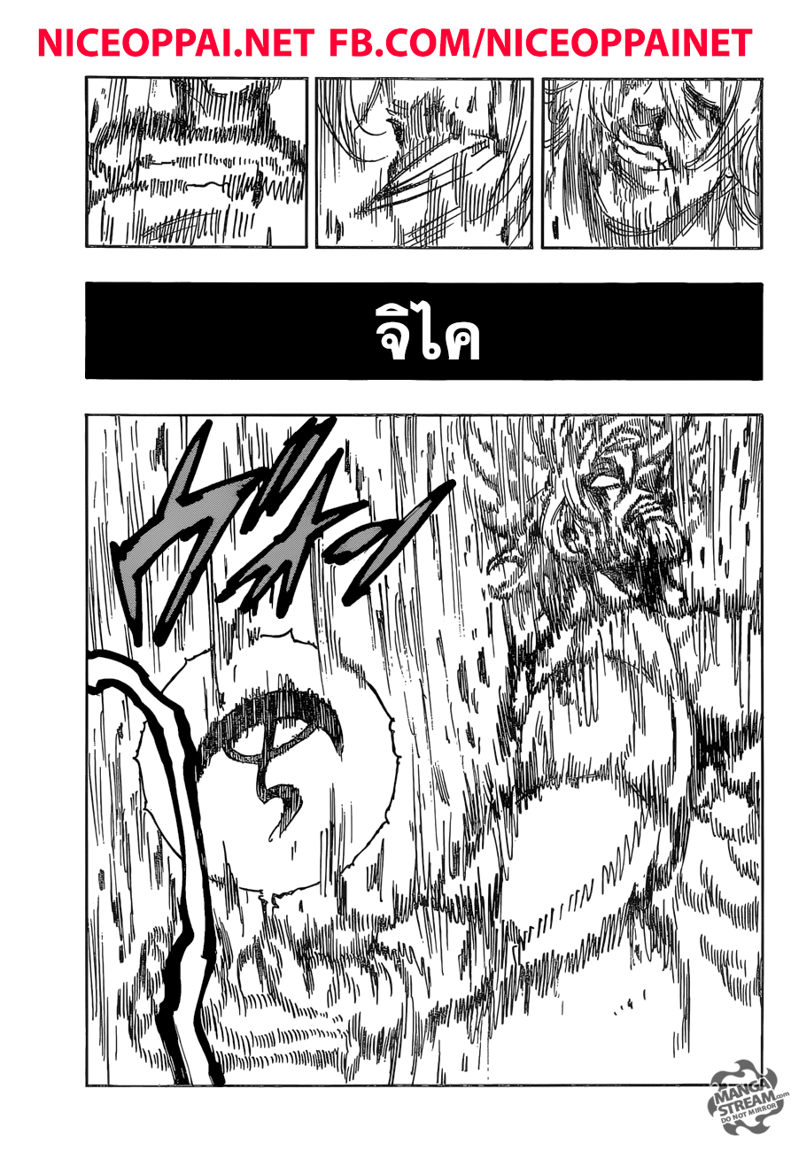 อ่าน Nanatsu no Taizai