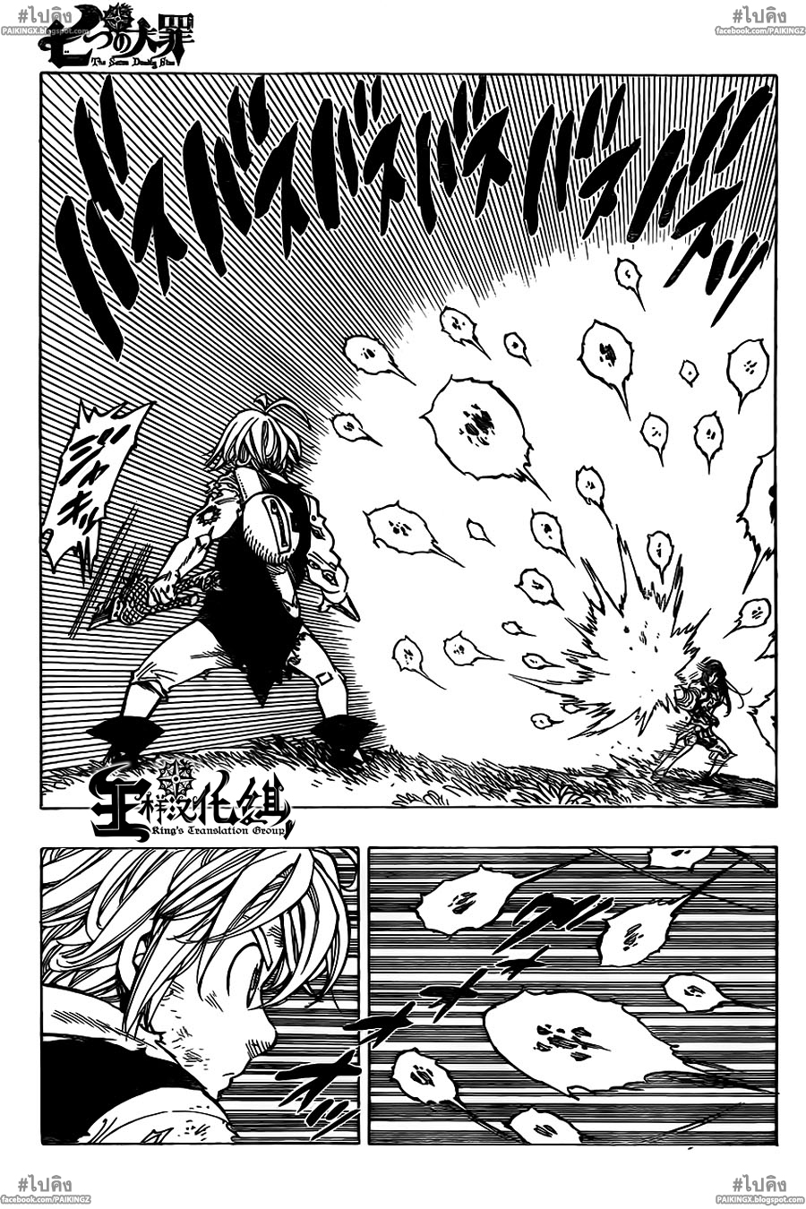 อ่าน Nanatsu no Taizai