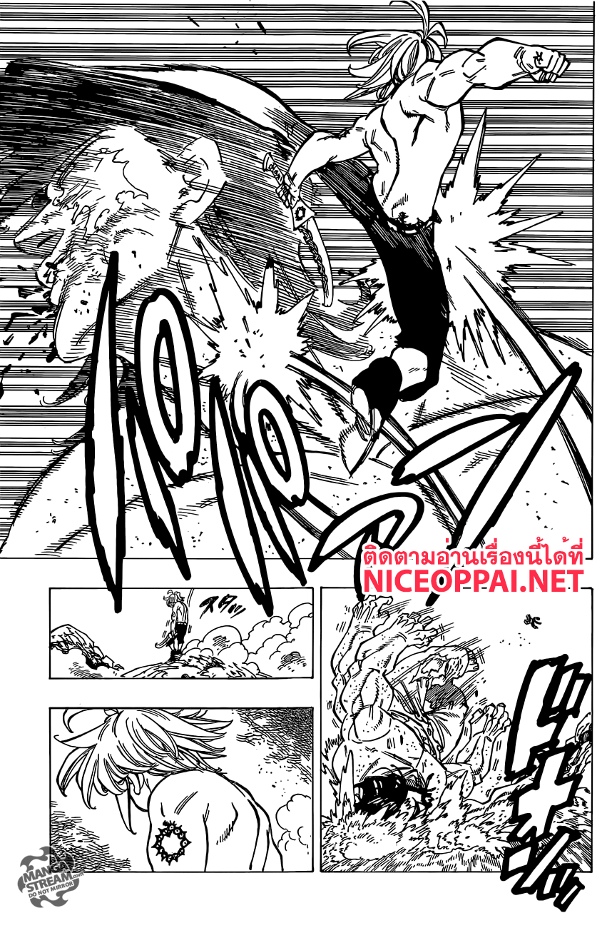 อ่าน Nanatsu no Taizai