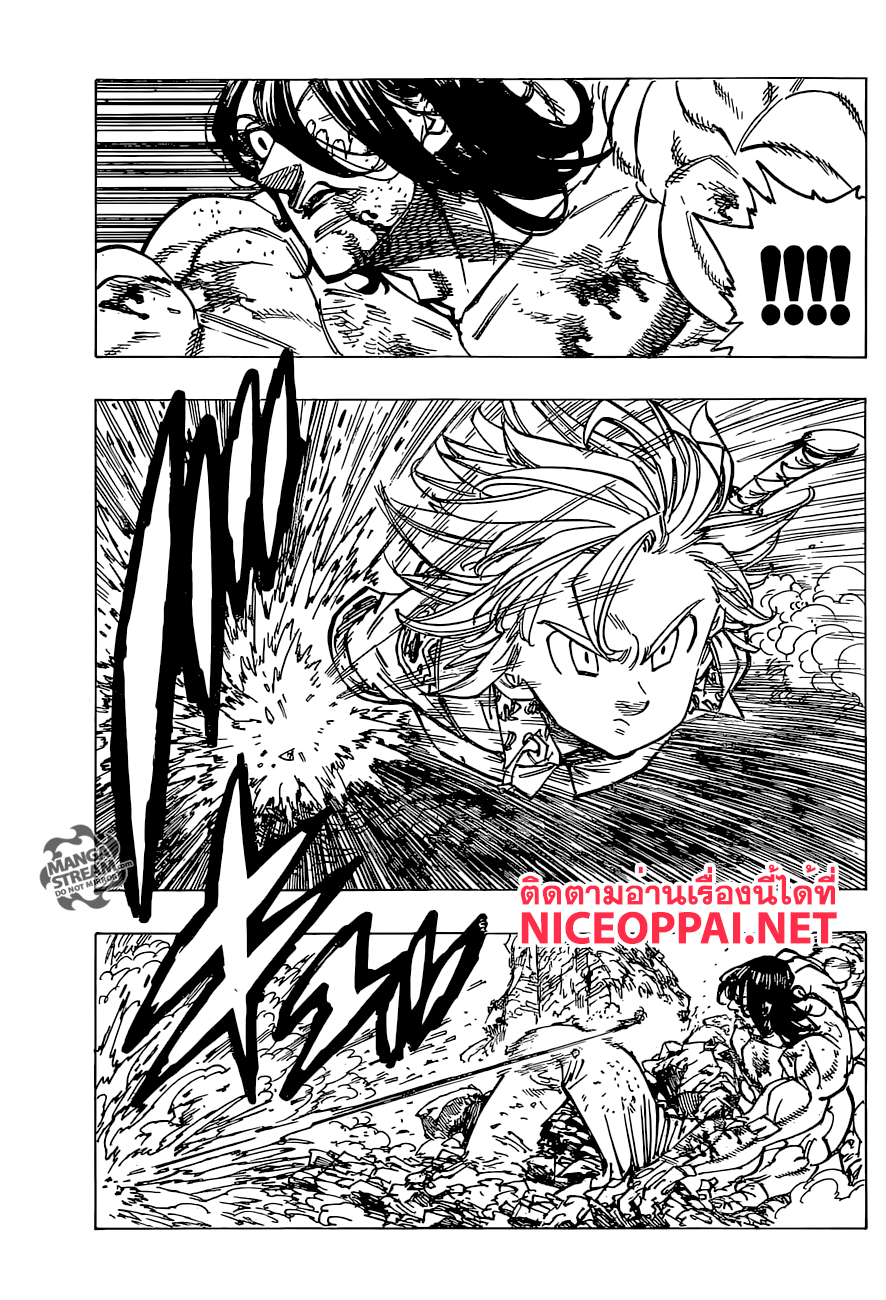 อ่าน Nanatsu no Taizai