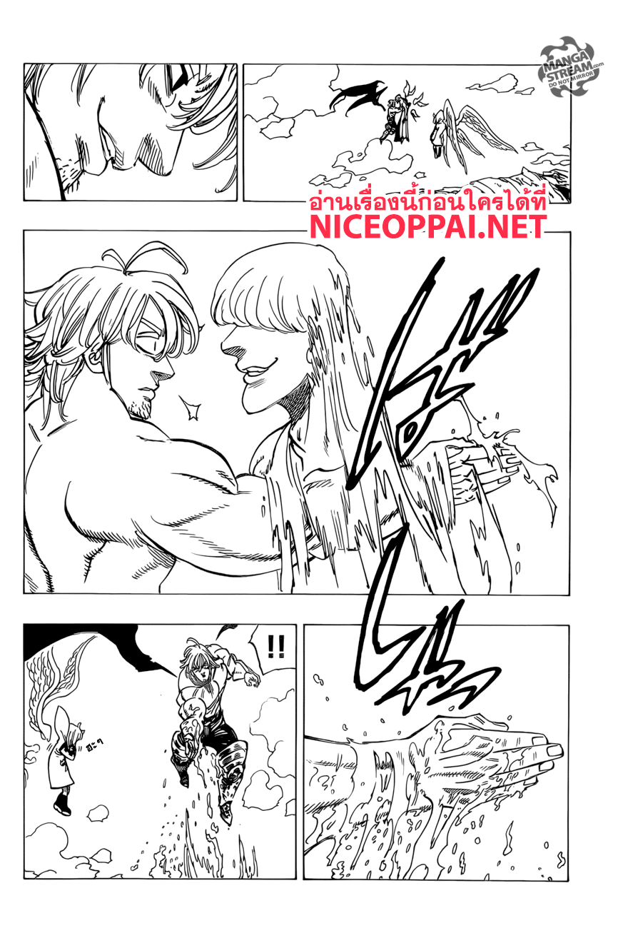 อ่าน Nanatsu no Taizai