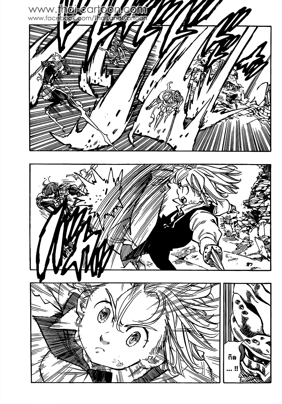 อ่าน Nanatsu no Taizai