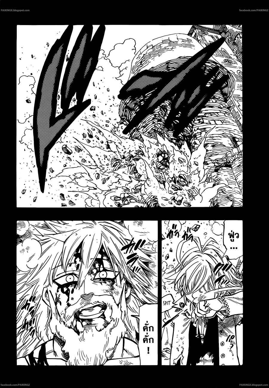 อ่าน Nanatsu no Taizai