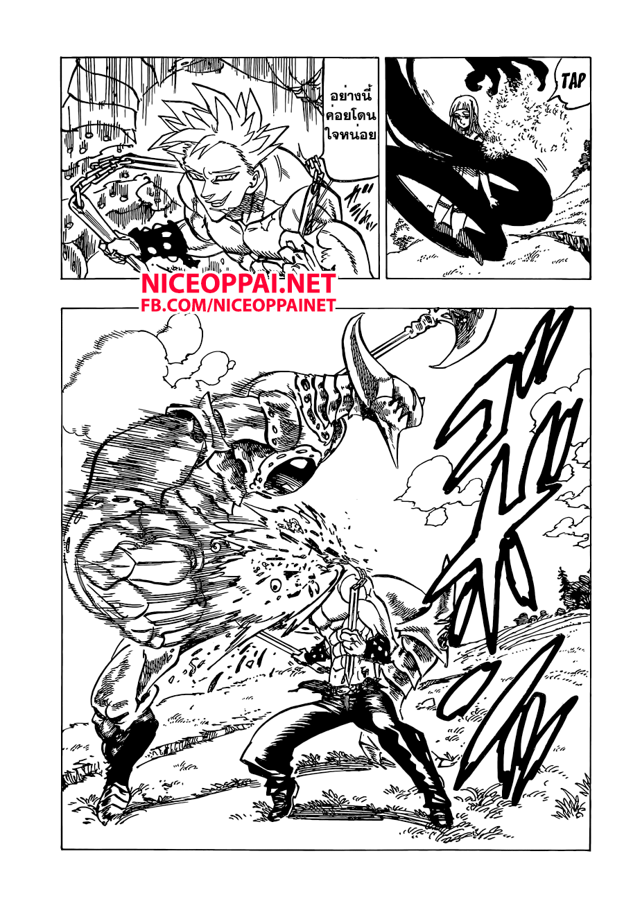 อ่าน Nanatsu no Taizai