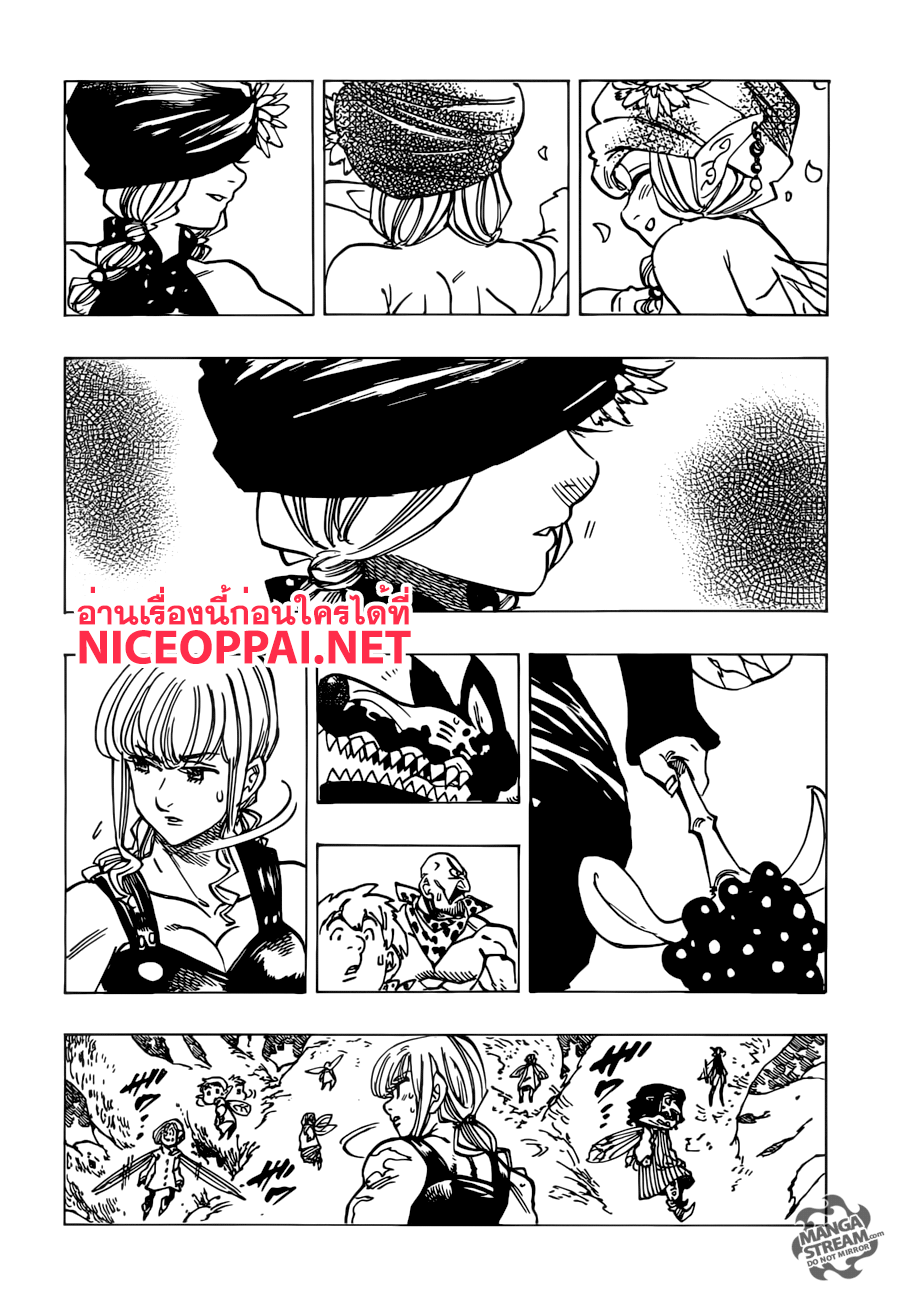 อ่าน Nanatsu no Taizai