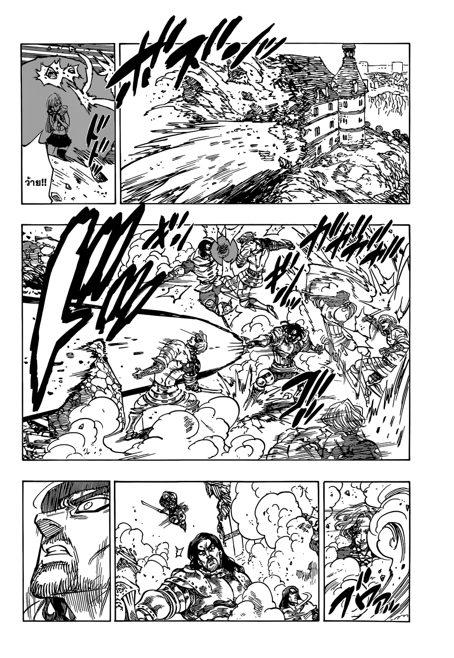 อ่าน Nanatsu no Taizai