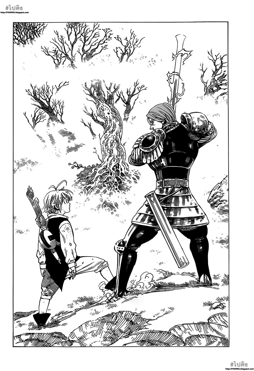 อ่าน Nanatsu no Taizai