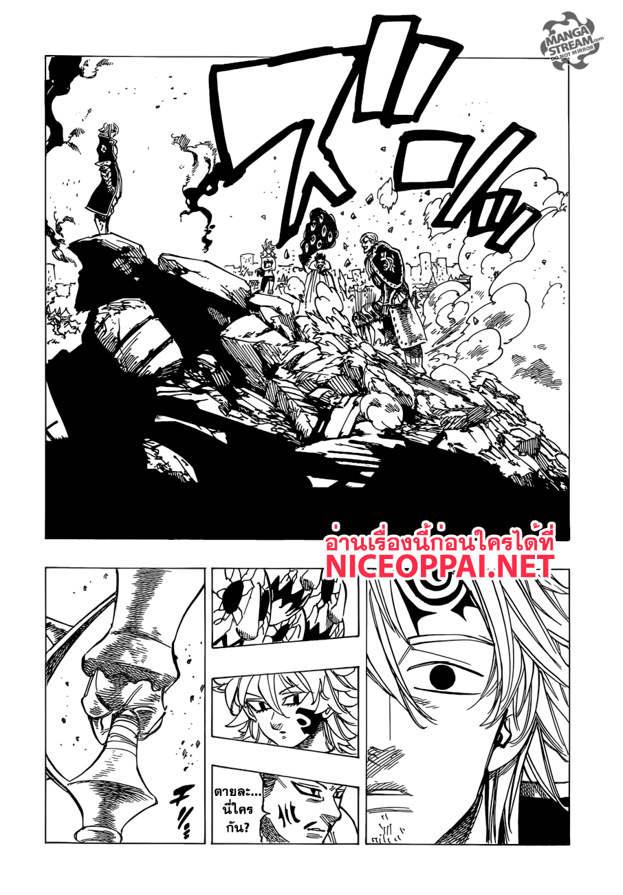 อ่าน Nanatsu no Taizai