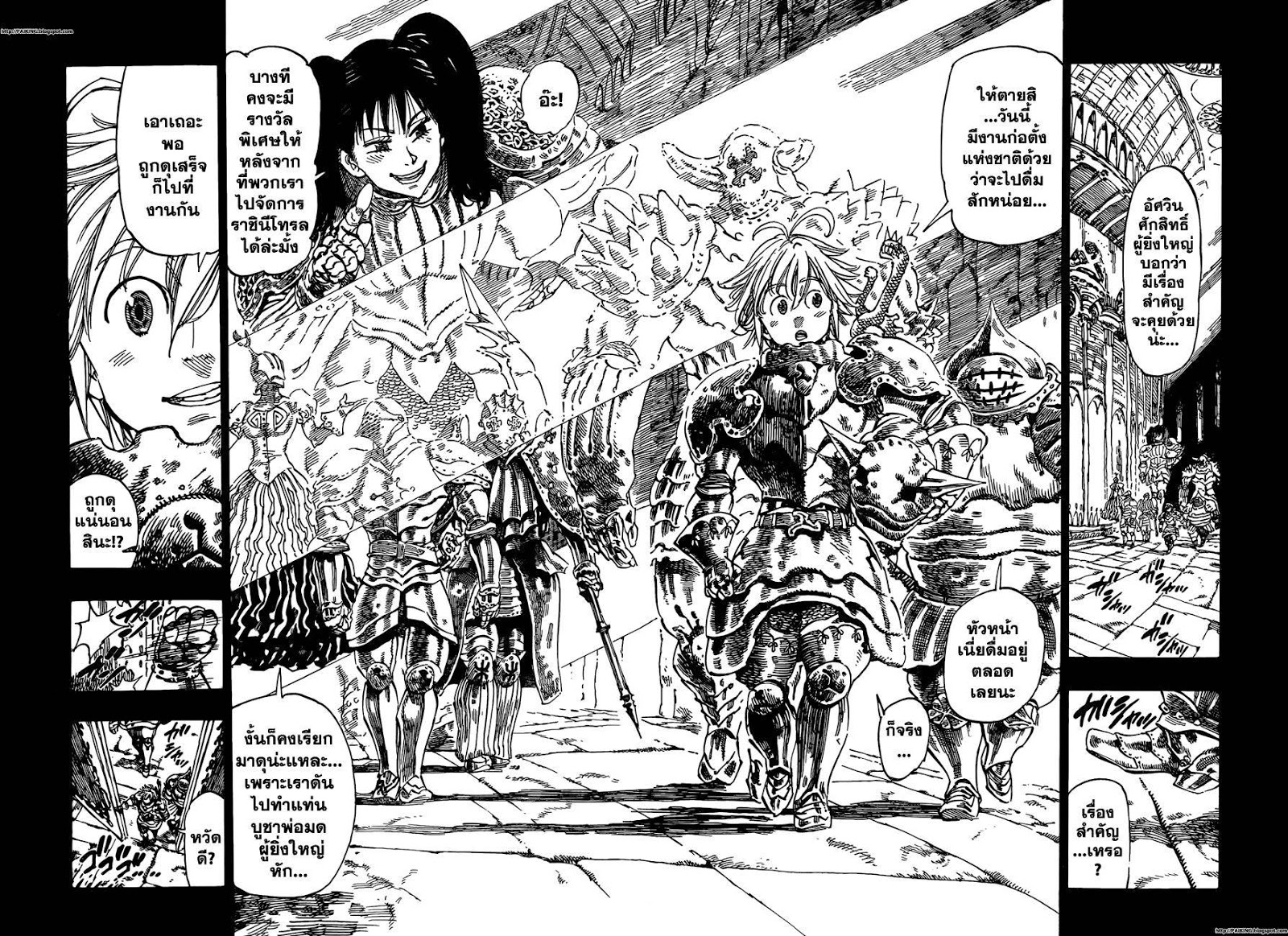 อ่าน Nanatsu no Taizai