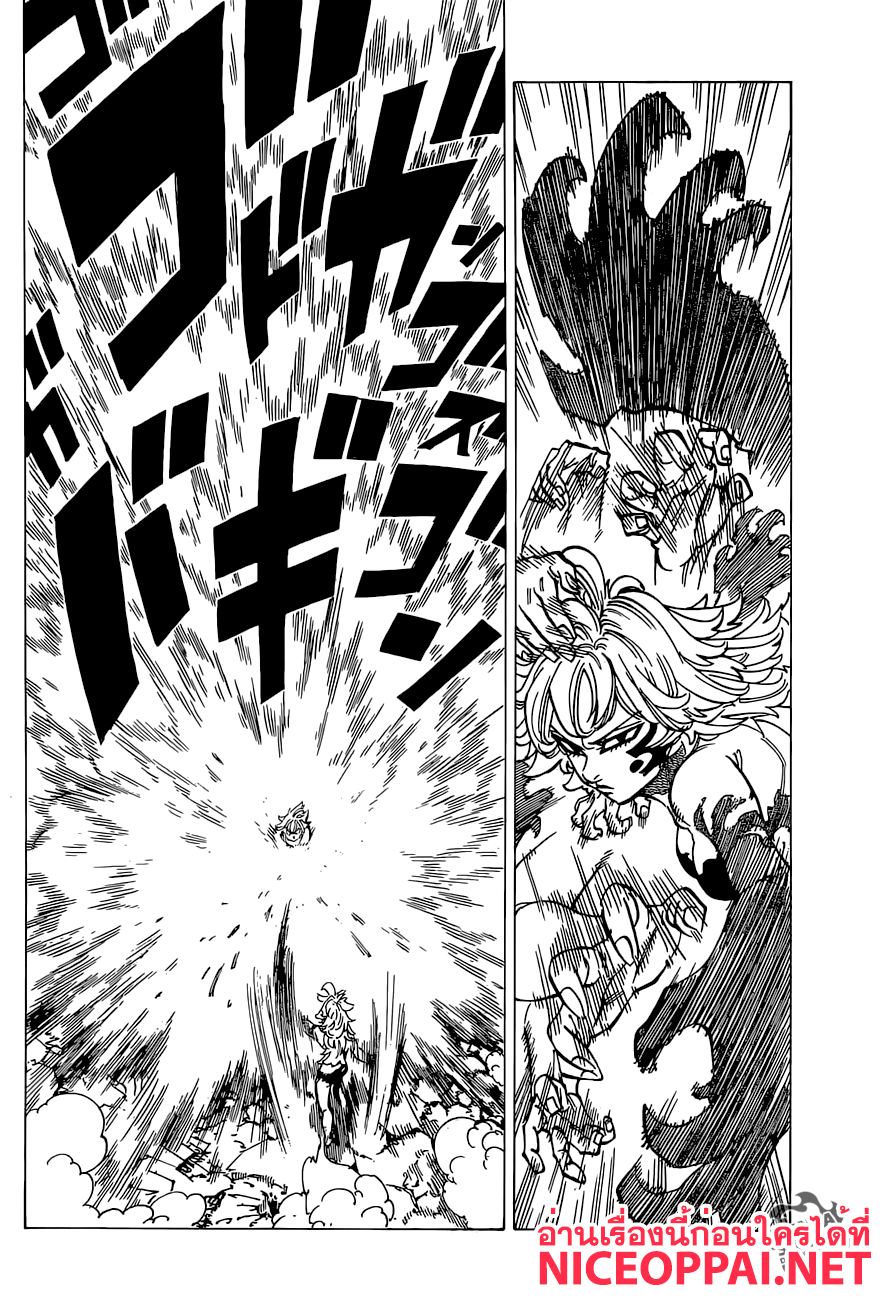 อ่าน Nanatsu no Taizai