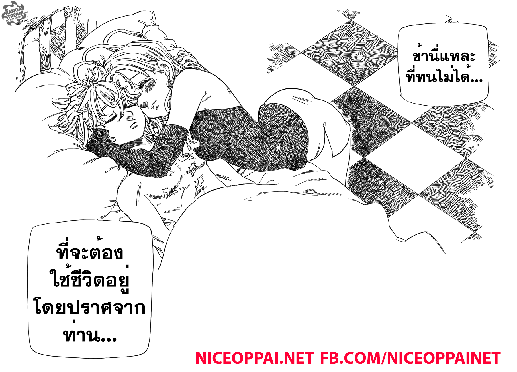 อ่าน Nanatsu no Taizai