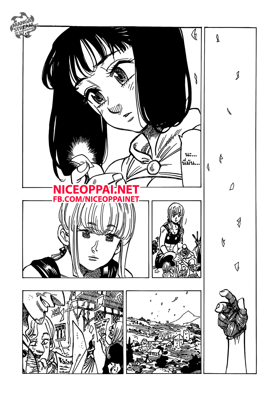 อ่าน Nanatsu no Taizai