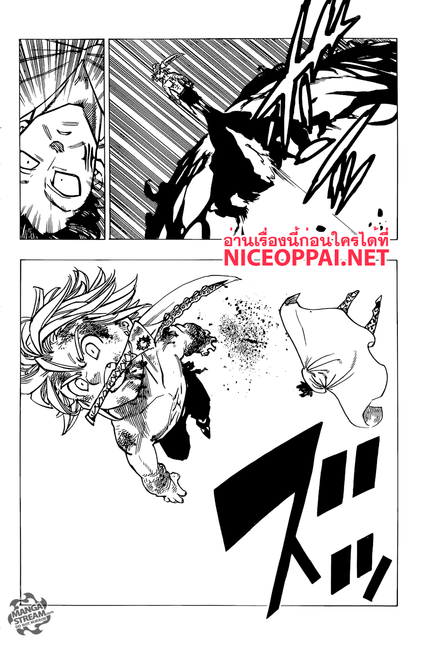 อ่าน Nanatsu no Taizai