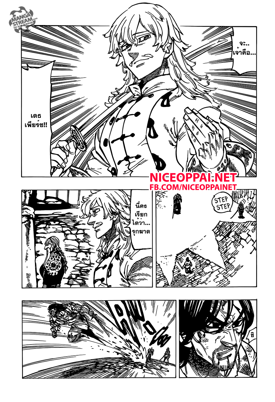 อ่าน Nanatsu no Taizai