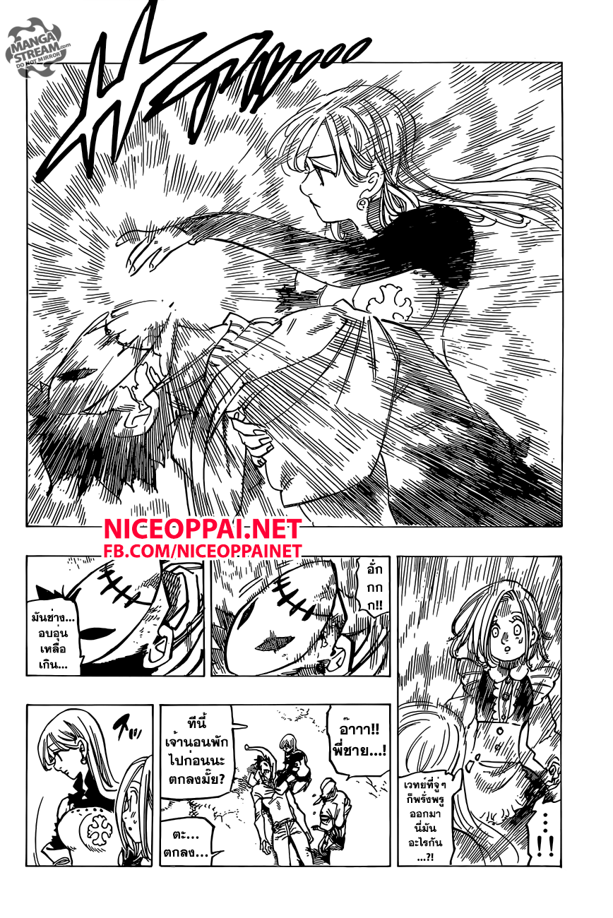 อ่าน Nanatsu no Taizai