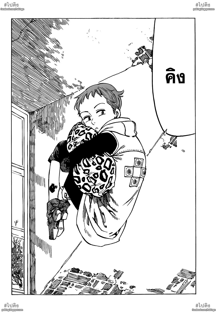 อ่าน Nanatsu no Taizai