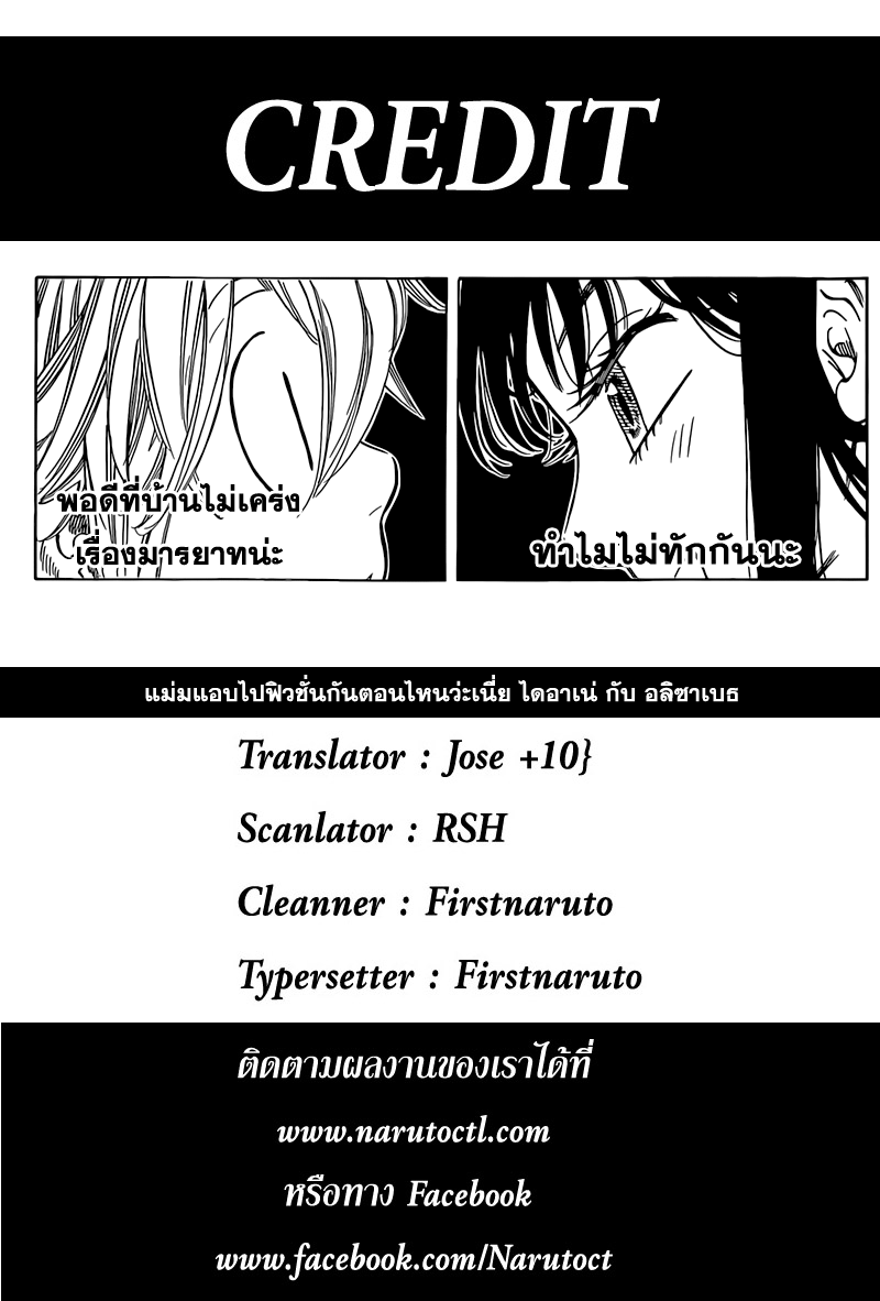 อ่าน Nanatsu no Taizai