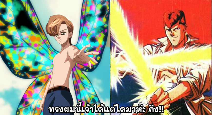 อ่าน Nanatsu no Taizai