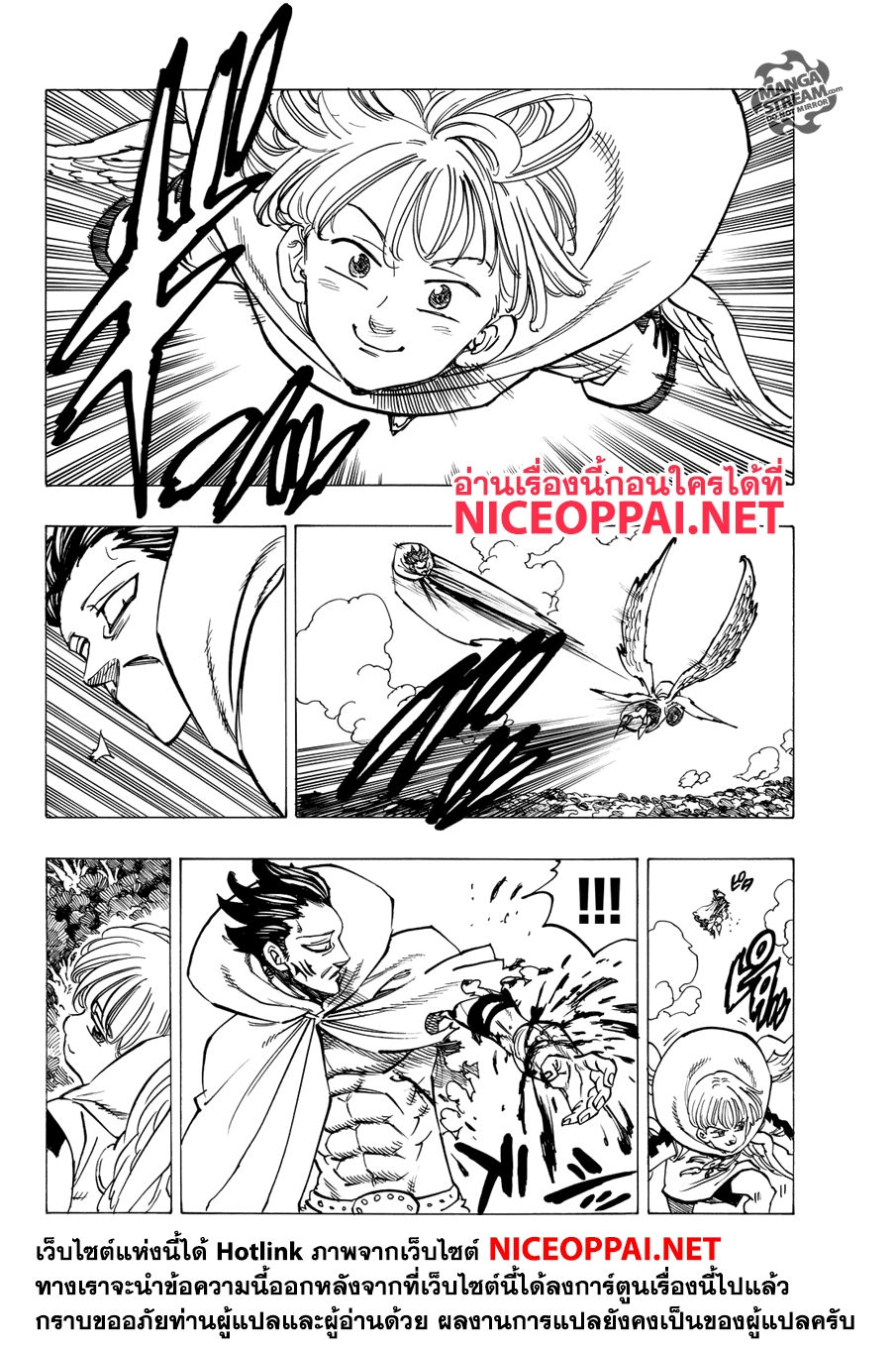 อ่าน Nanatsu no Taizai