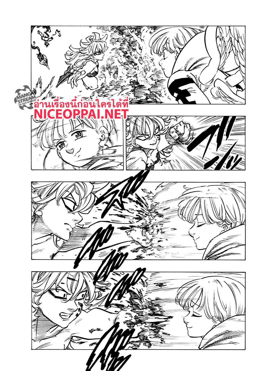 อ่าน Nanatsu no Taizai